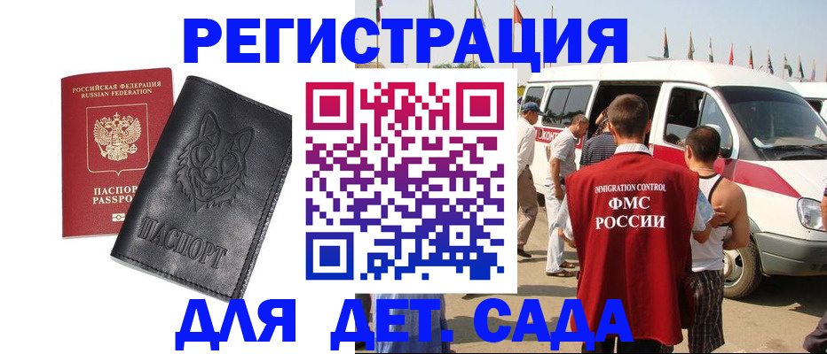 прописка для кредита в Советской Гавани